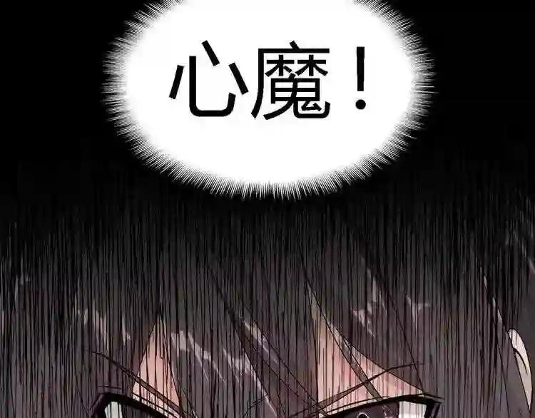 第2话 光速突围 第20页