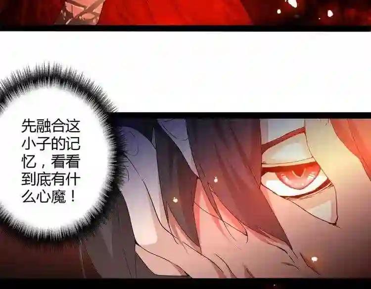 第2话 光速突围 第24页