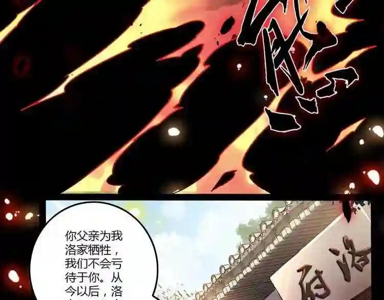 第2话 光速突围 第26页