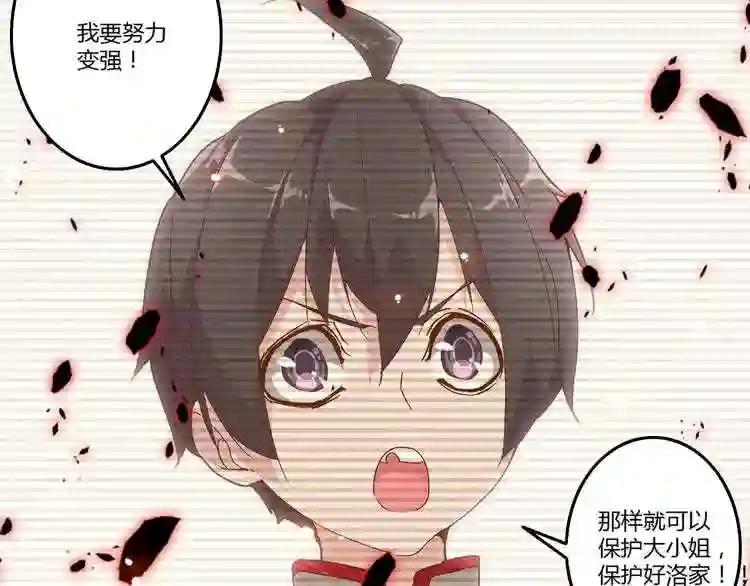 第2话 光速突围 第31页