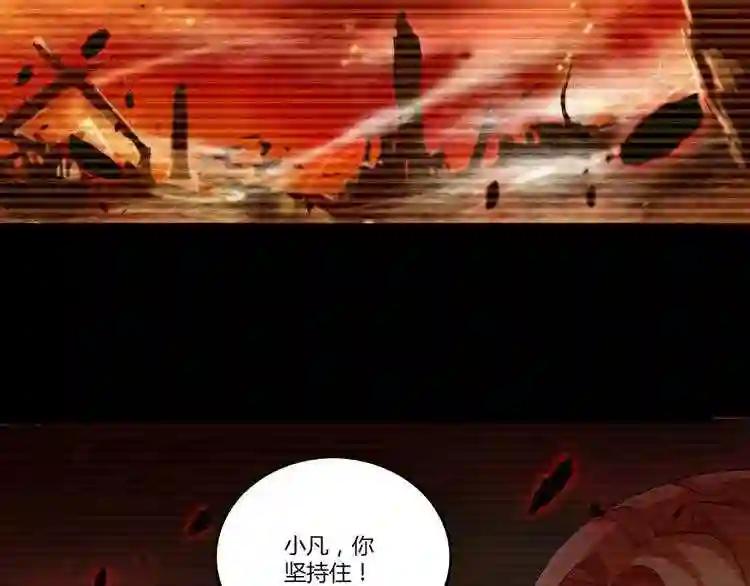 第2话 光速突围 第39页