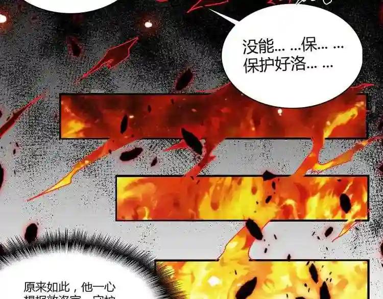第2话 光速突围 第43页