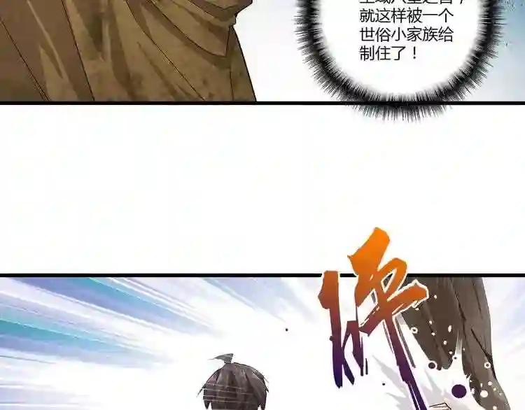 第2话 光速突围 第47页