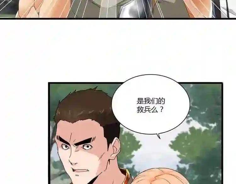 第2话 光速突围 第54页