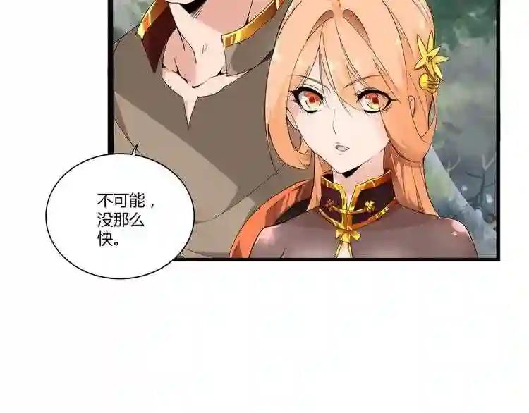 第2话 光速突围 第55页