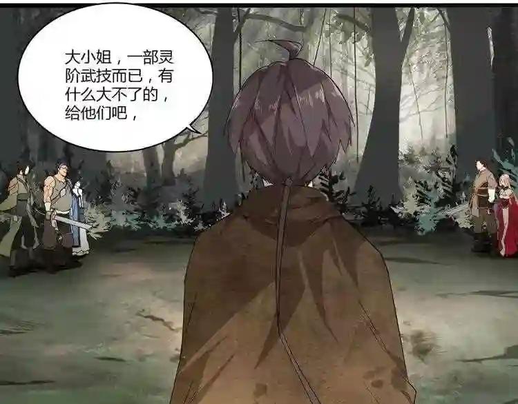 第2话 光速突围 第58页