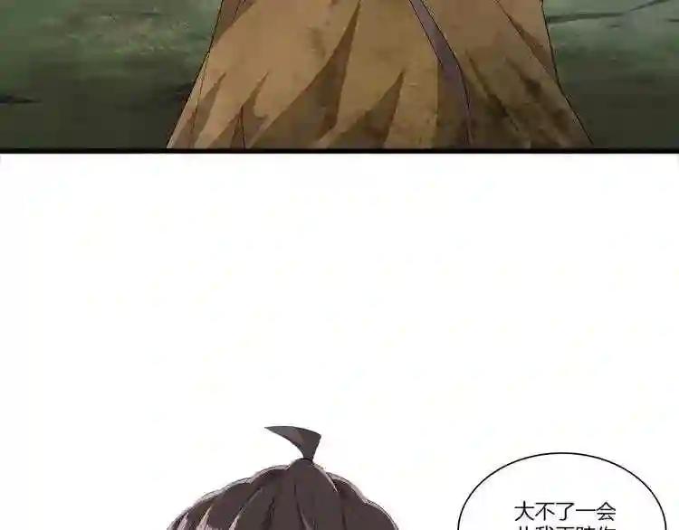 第2话 光速突围 第59页