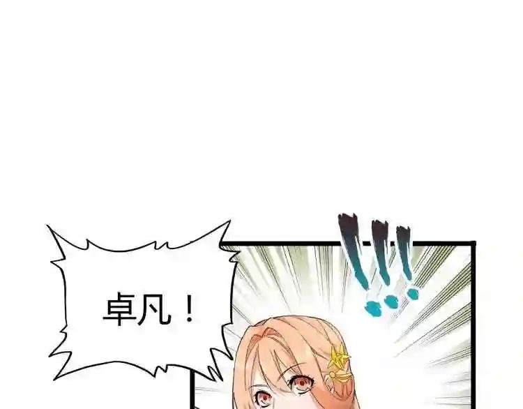 第2话 光速突围 第62页