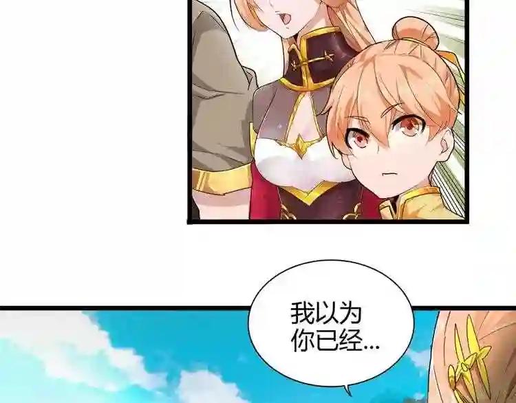 第2话 光速突围 第63页