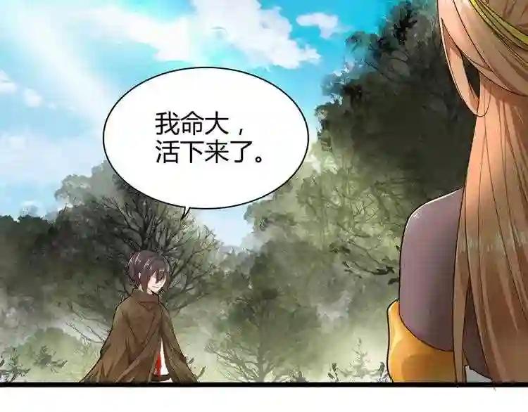 第2话 光速突围 第64页