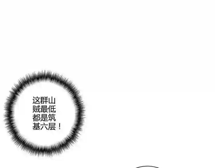 第2话 光速突围 第65页
