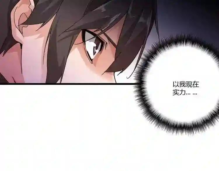 第2话 光速突围 第68页