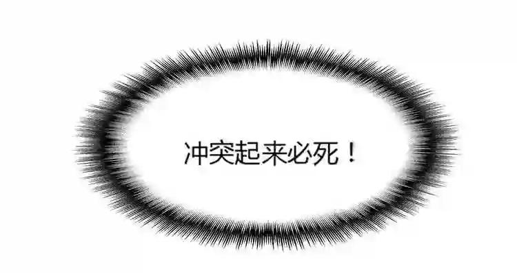 第2话 光速突围 第69页