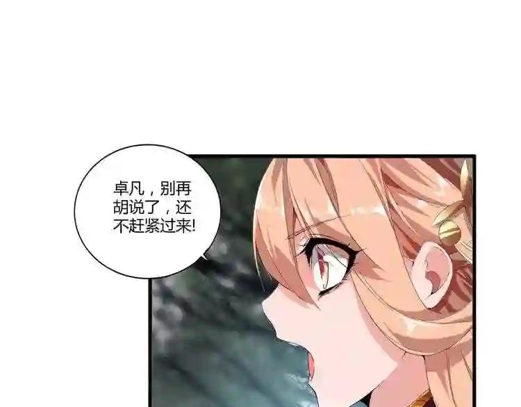 第2话 光速突围 第73页