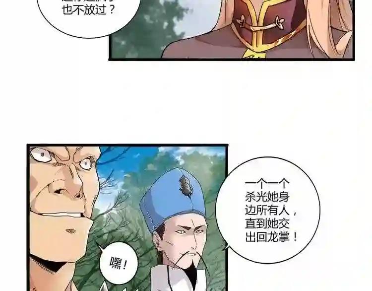 第2话 光速突围 第77页