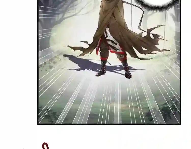 第2话 光速突围 第81页