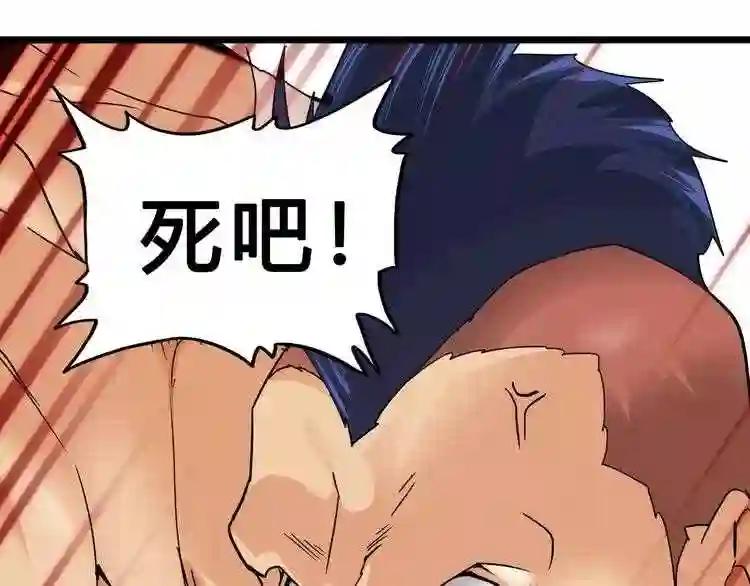 第2话 光速突围 第85页