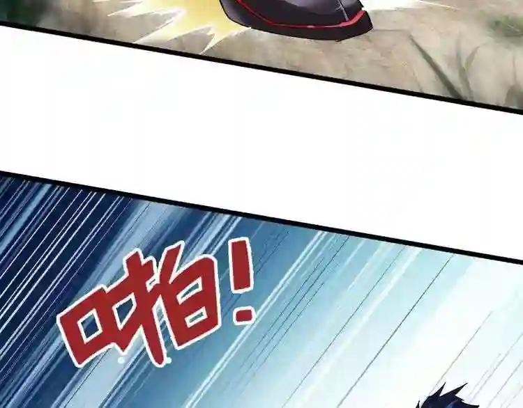 第2话 光速突围 第91页