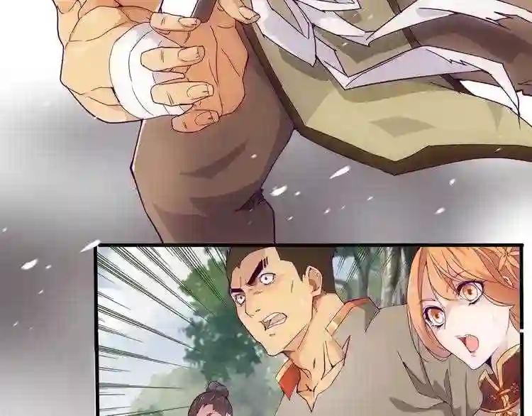 第2话 光速突围 第105页