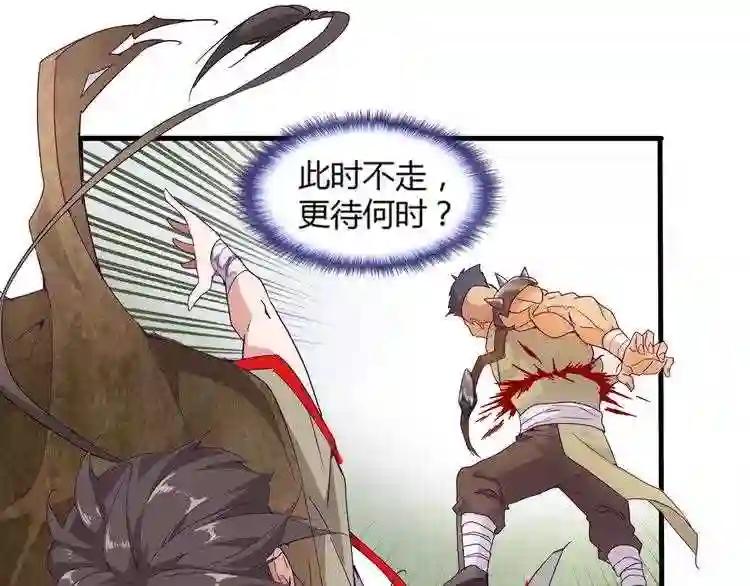 第2话 光速突围 第108页