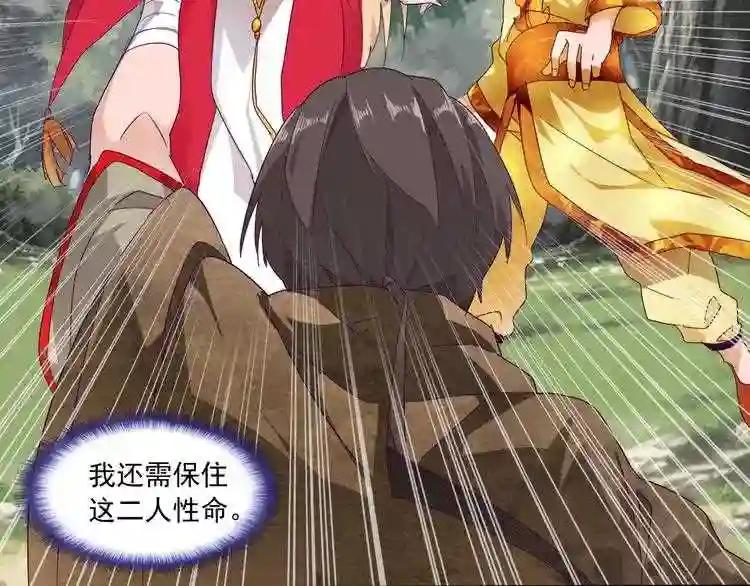 第2话 光速突围 第112页