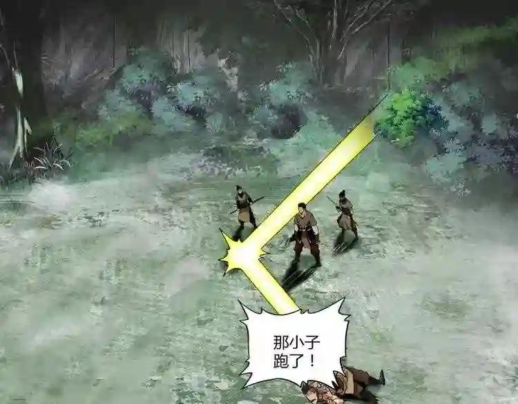 第2话 光速突围 第115页