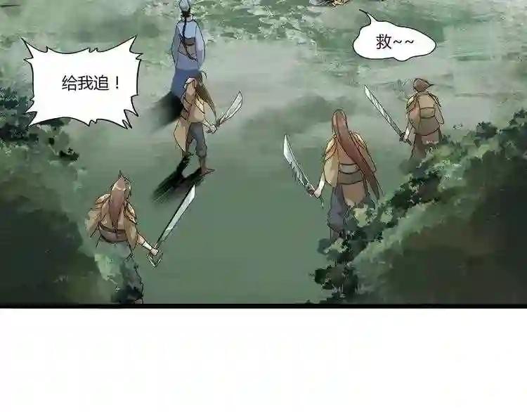第2话 光速突围 第116页