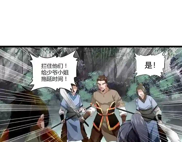 第2话 光速突围 第117页