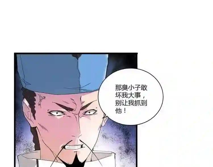第2话 光速突围 第119页