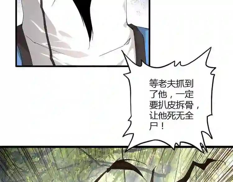 第2话 光速突围 第120页