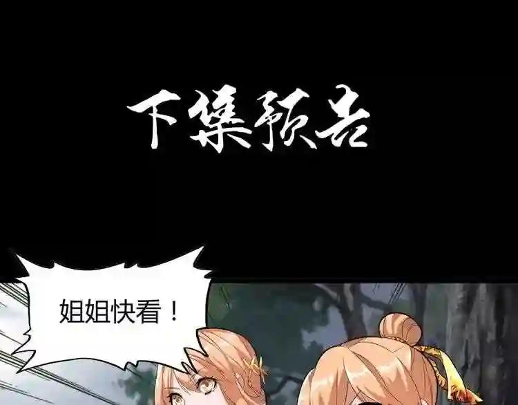 第2话 光速突围 第123页