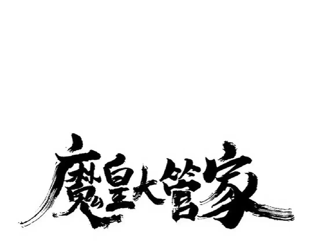 第337话 中计 第5页