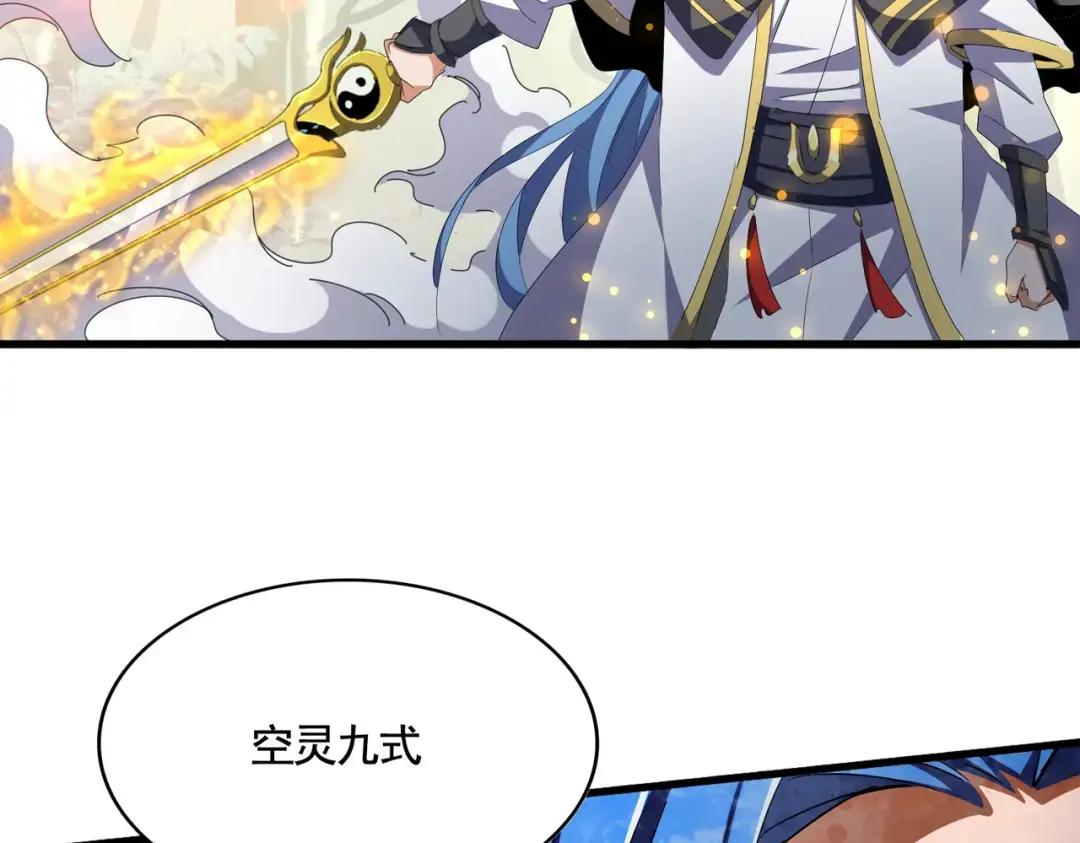 第337话 中计 第8页