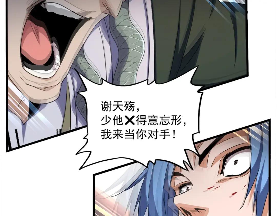 第337话 中计 第23页