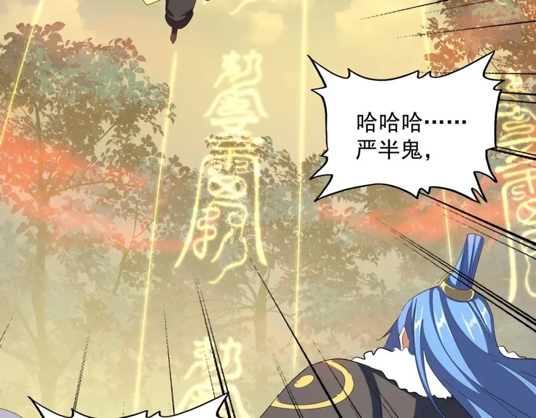 第337话 中计 第25页