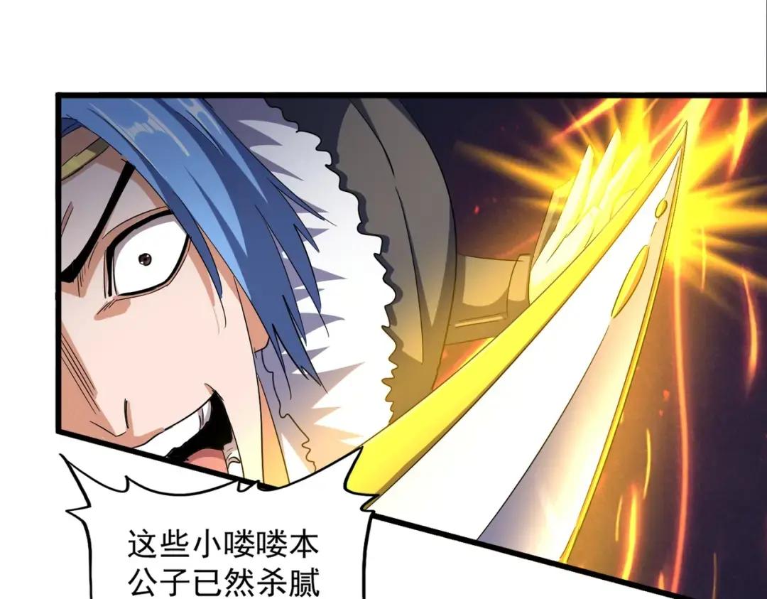 第337话 中计 第27页