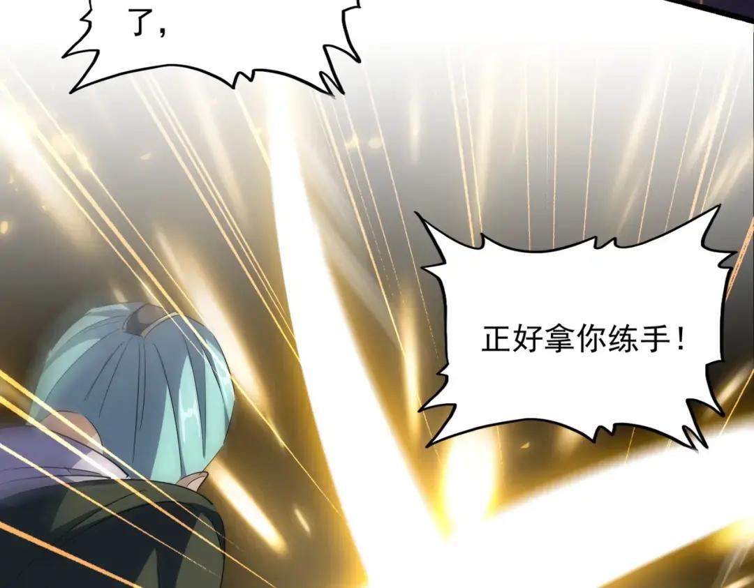 第337话 中计 第28页