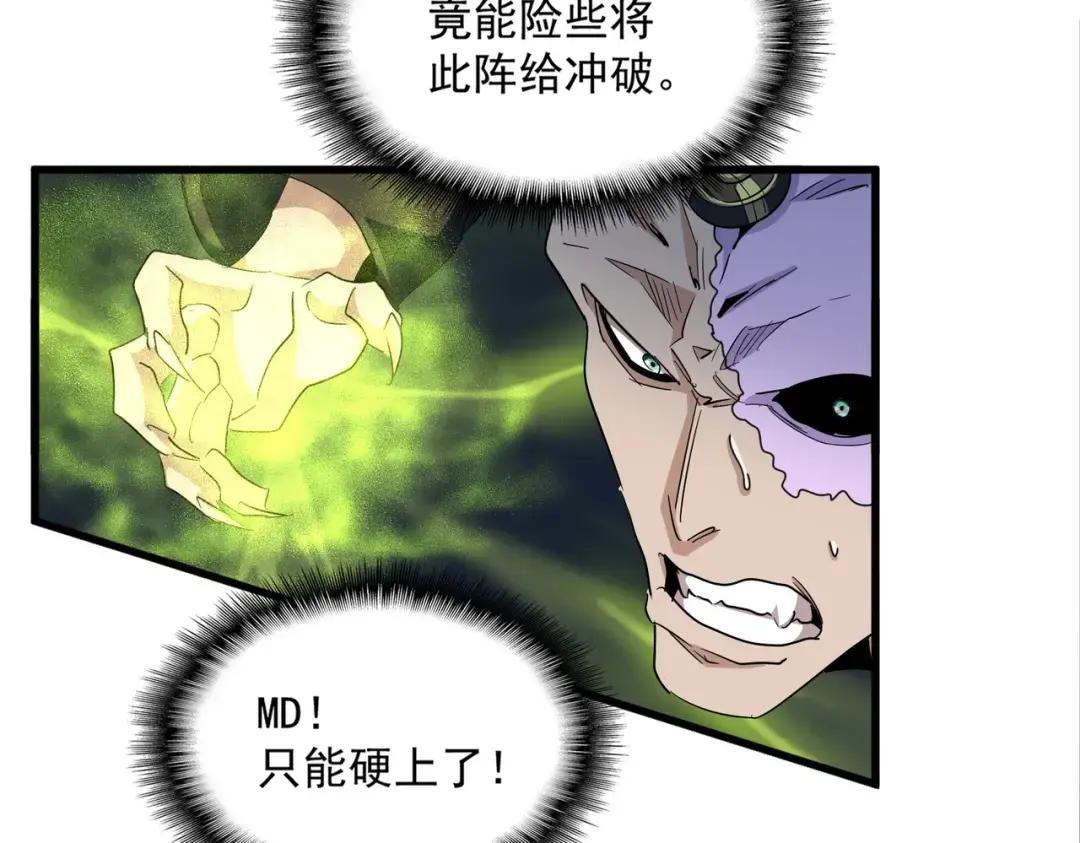 第337话 中计 第38页