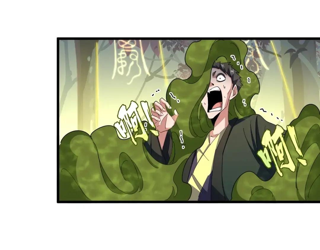 第337话 中计 第48页