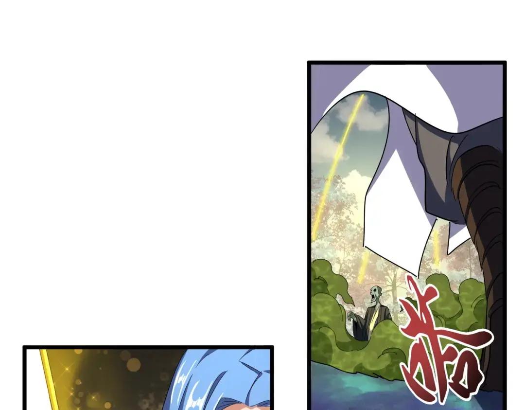 第337话 中计 第50页