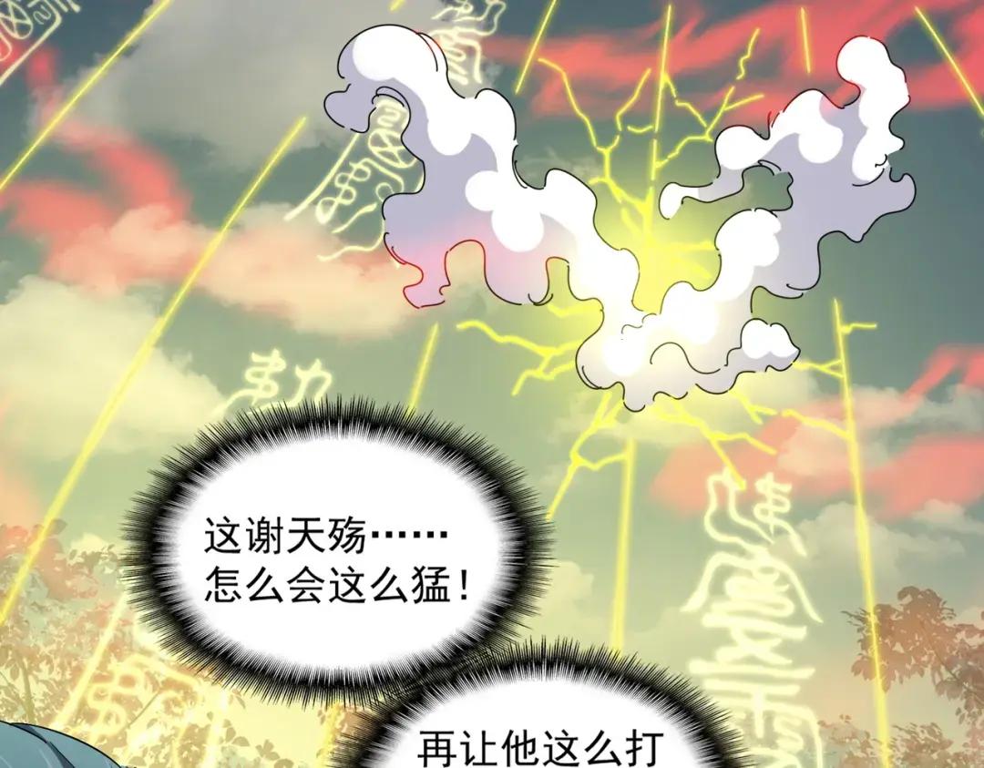 第337话 中计 第61页