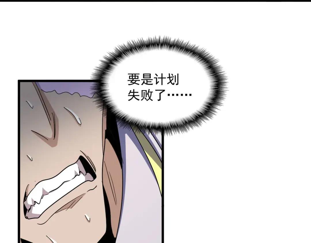 第337话 中计 第63页