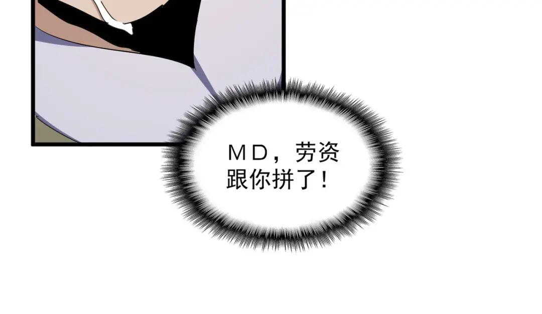 第337话 中计 第64页