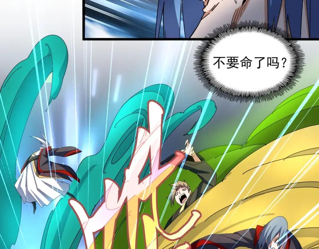 第337话 中计 第70页