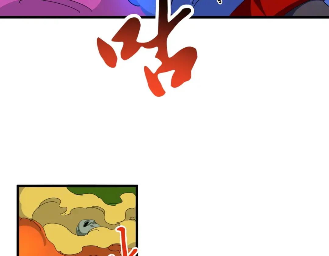 第337话 中计 第79页