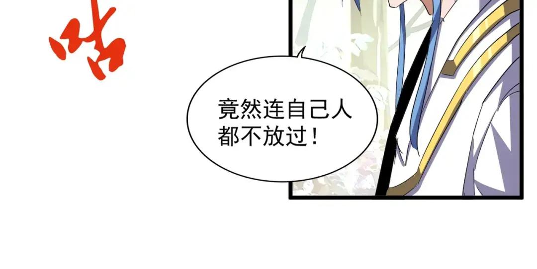 第337话 中计 第81页