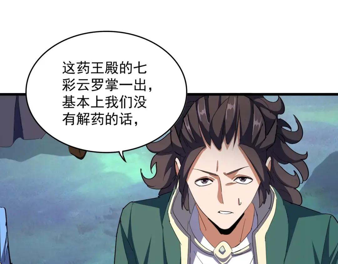 第337话 中计 第82页