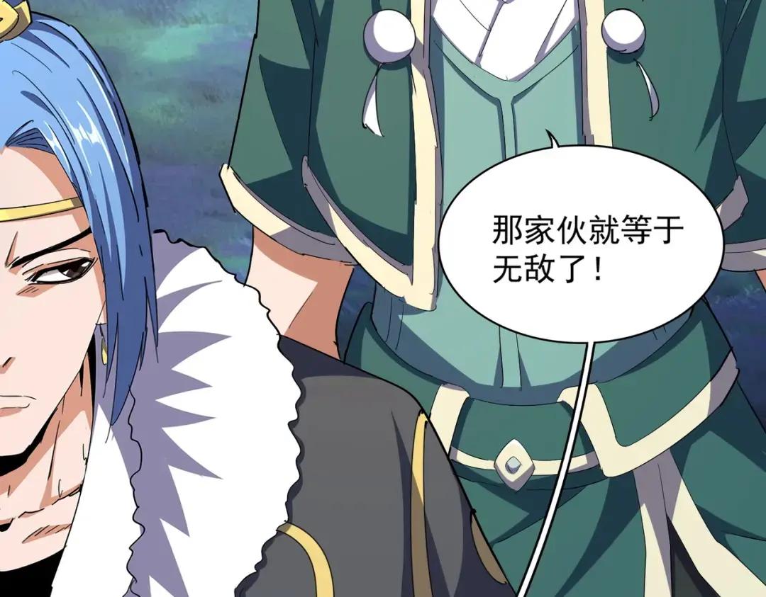 第337话 中计 第83页