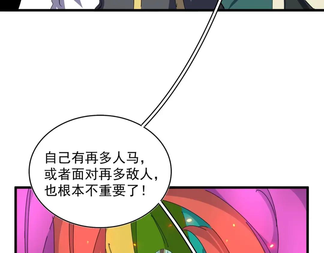 第337话 中计 第84页