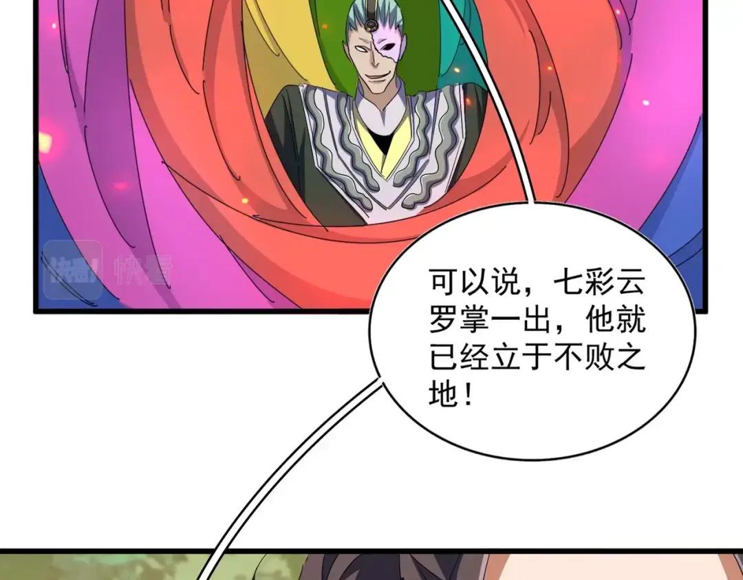 第337话 中计 第85页
